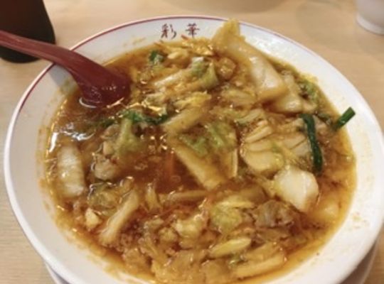 彩華ラーメン