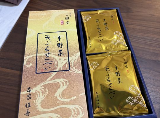 天ぷらせんべい