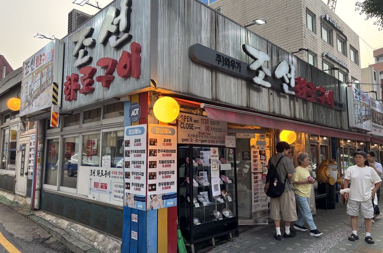焼き肉屋さん