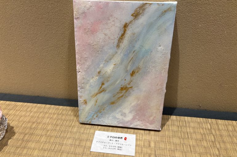 香川那月ミクロの世界