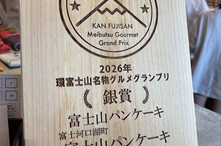 富士山パンケーキ